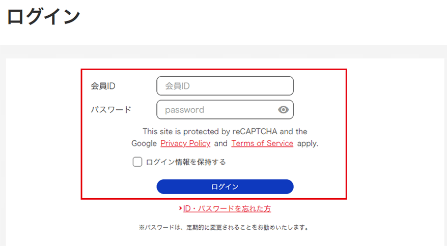 Step2　ログインをする