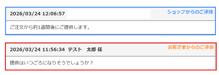 お問い合わせ