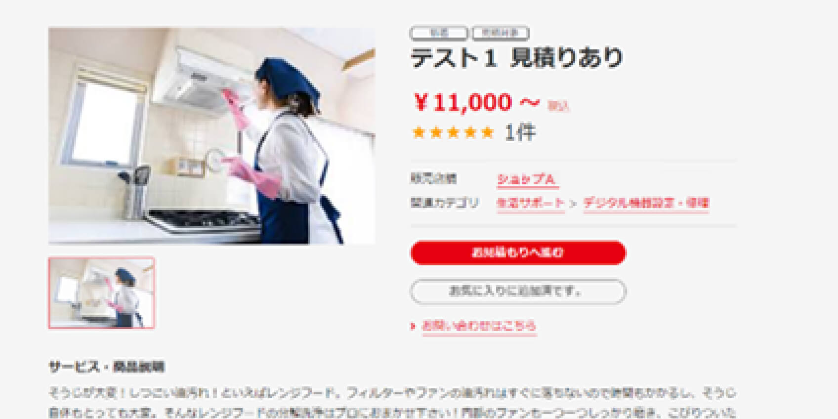 トップページ