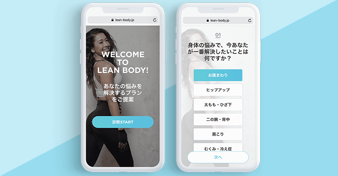 あなたにぴったりのメニューとスケジュールを提案