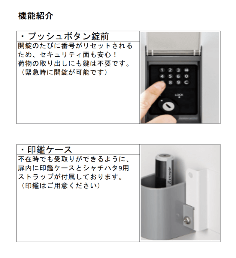 機能紹介