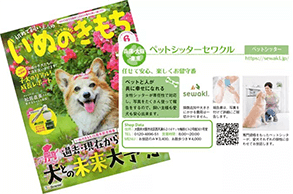 いぬのきもち