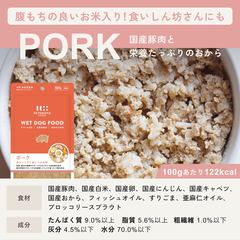 〈常温ウェット〉ポーク