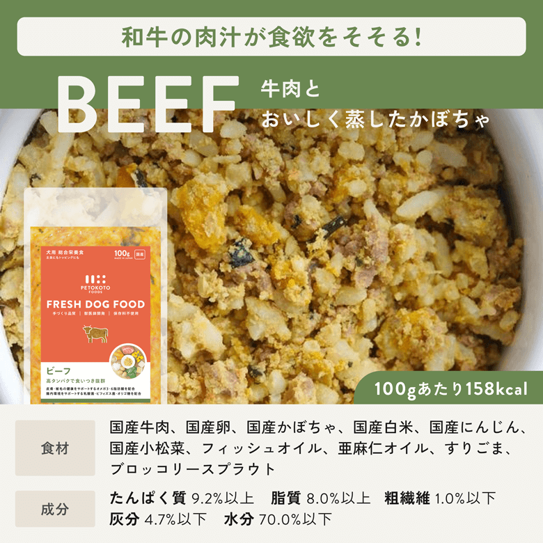 〈冷凍フレッシュ〉ビーフ
